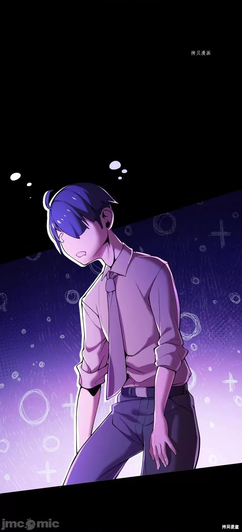 魔王教你怎么做人 魔王教你怎么做人第3话.zip 第3页