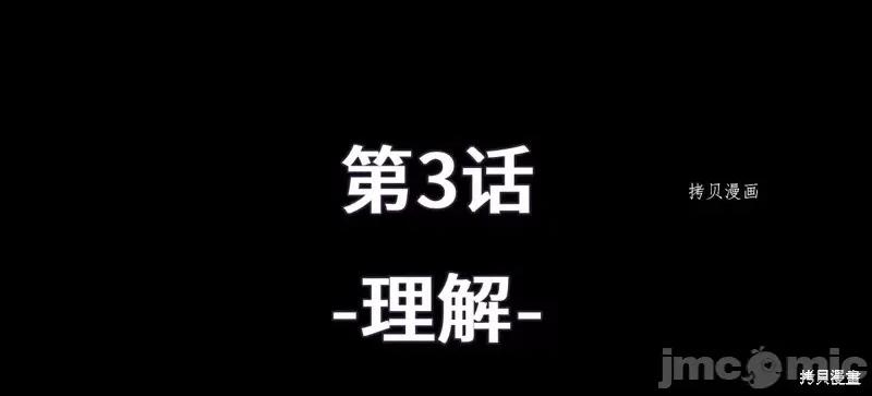 魔王教你怎么做人 魔王教你怎么做人第3话.zip 第11页