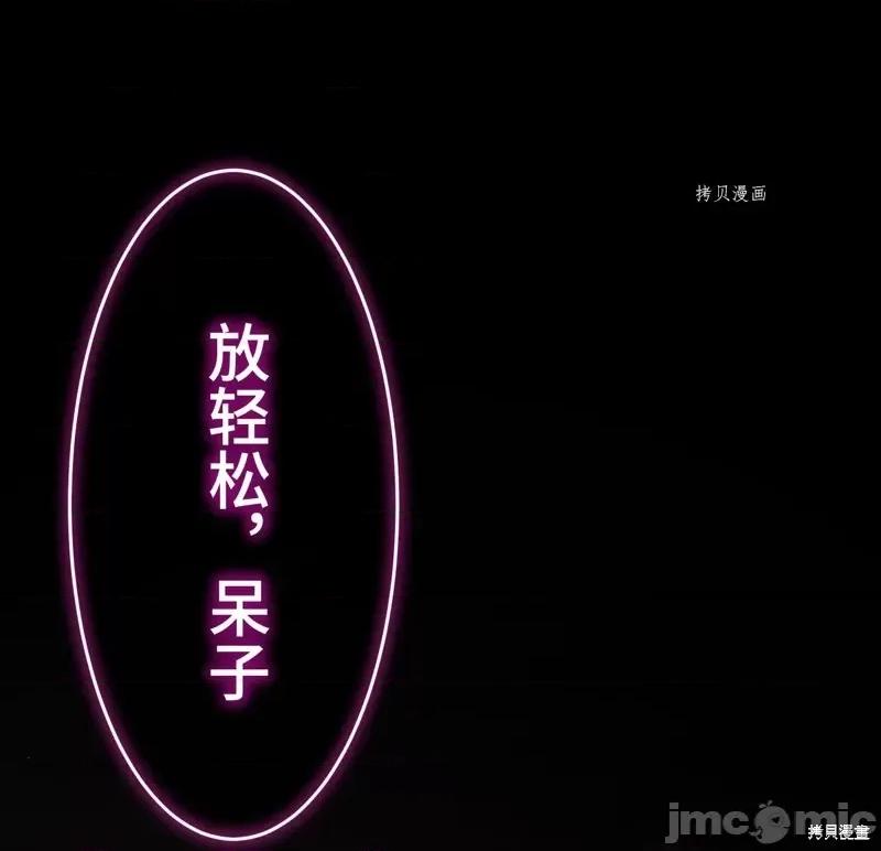 魔王教你怎么做人 魔王教你怎么做人第3话.zip 第16页