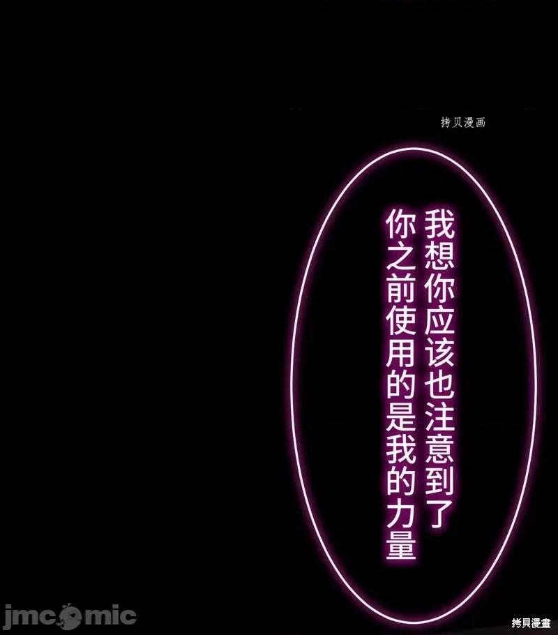 魔王教你怎么做人 魔王教你怎么做人第3话.zip 第18页