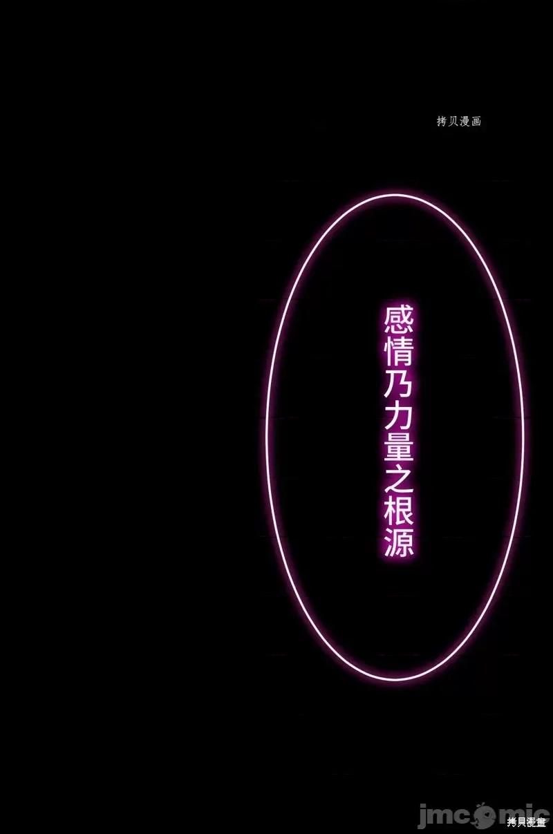 魔王教你怎么做人 魔王教你怎么做人第3话.zip 第23页