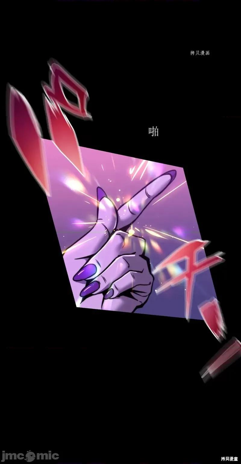 魔王教你怎么做人 魔王教你怎么做人第3话.zip 第25页