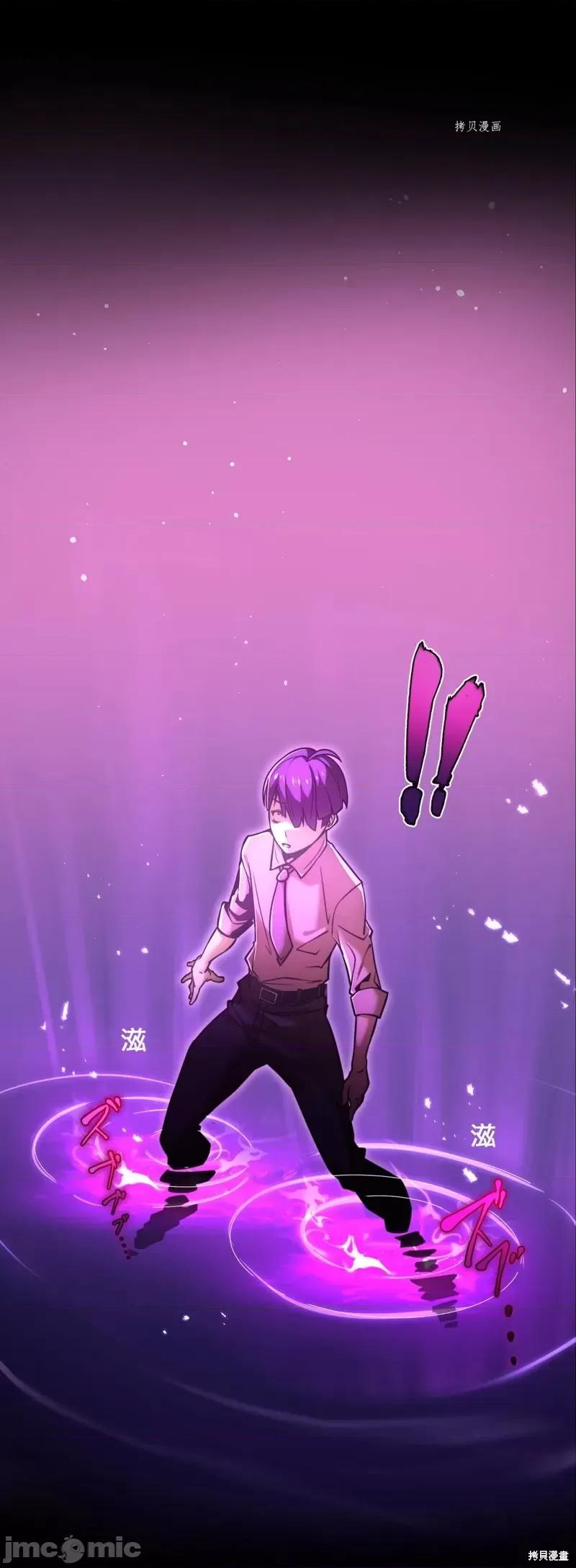魔王教你怎么做人 魔王教你怎么做人第3话.zip 第26页