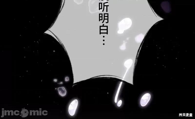 魔王教你怎么做人 魔王教你怎么做人第3话.zip 第30页