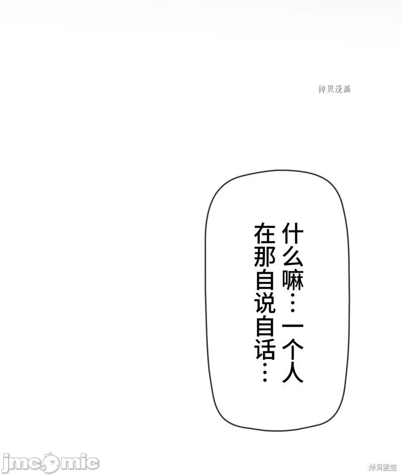 魔王教你怎么做人 魔王教你怎么做人第3话.zip 第34页