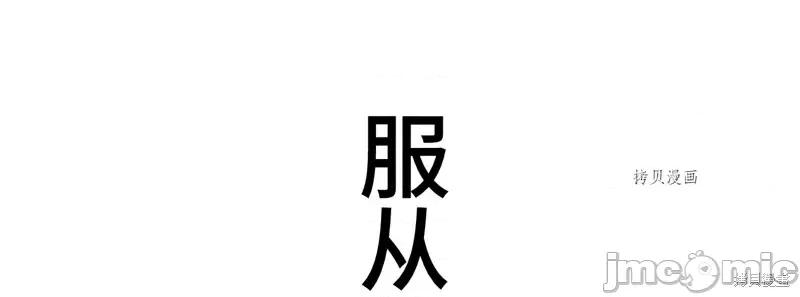 魔王教你怎么做人 魔王教你怎么做人第3话.zip 第39页