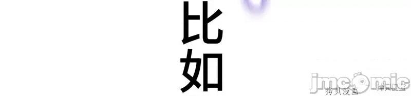 魔王教你怎么做人 魔王教你怎么做人第3话.zip 第42页