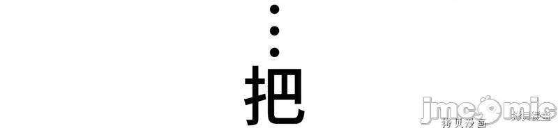 魔王教你怎么做人 魔王教你怎么做人第3话.zip 第43页