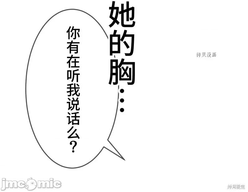 魔王教你怎么做人 魔王教你怎么做人第3话.zip 第44页