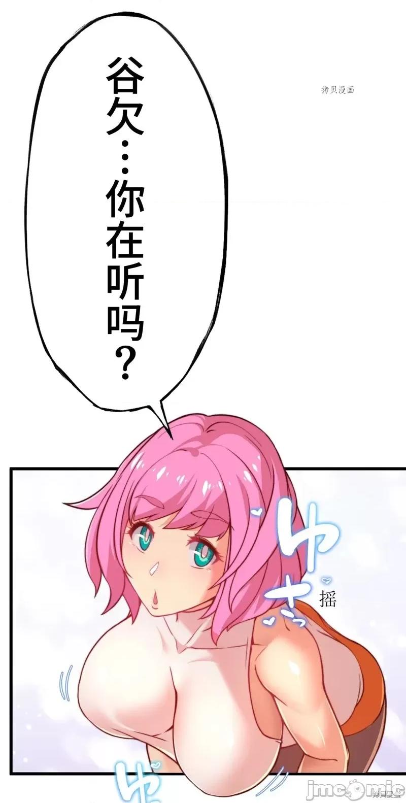 魔王教你怎么做人 魔王教你怎么做人第3话.zip 第46页
