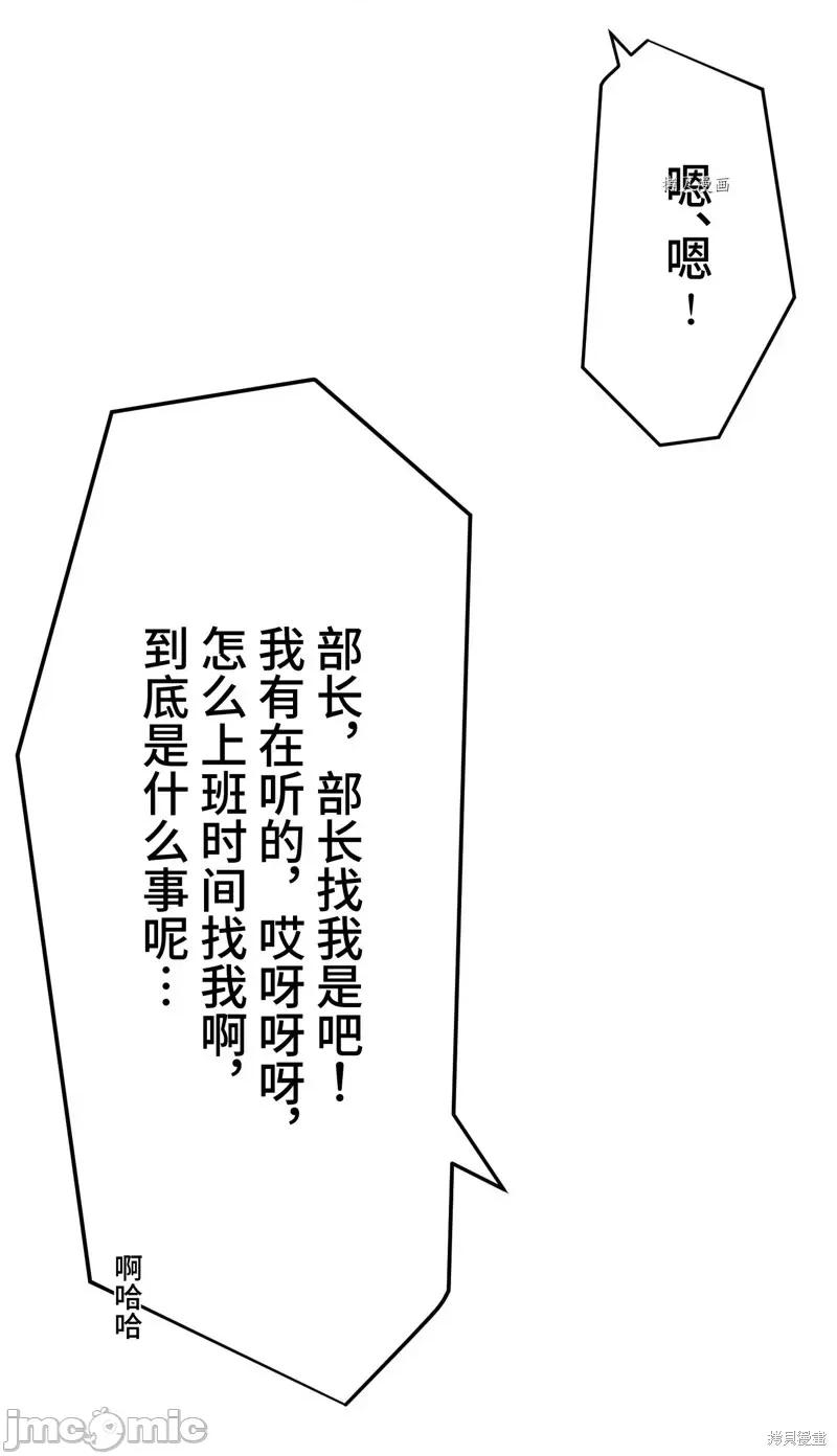魔王教你怎么做人 魔王教你怎么做人第3话.zip 第48页