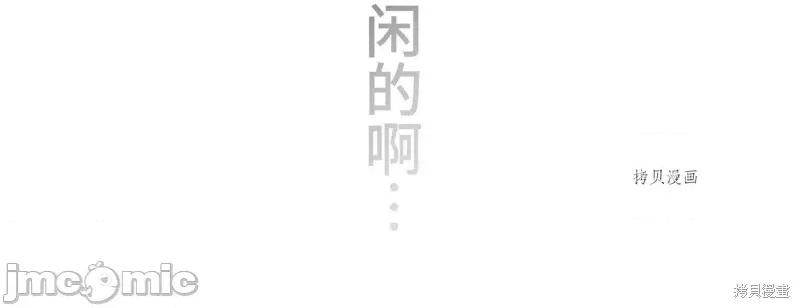 魔王教你怎么做人 魔王教你怎么做人第3话.zip 第52页