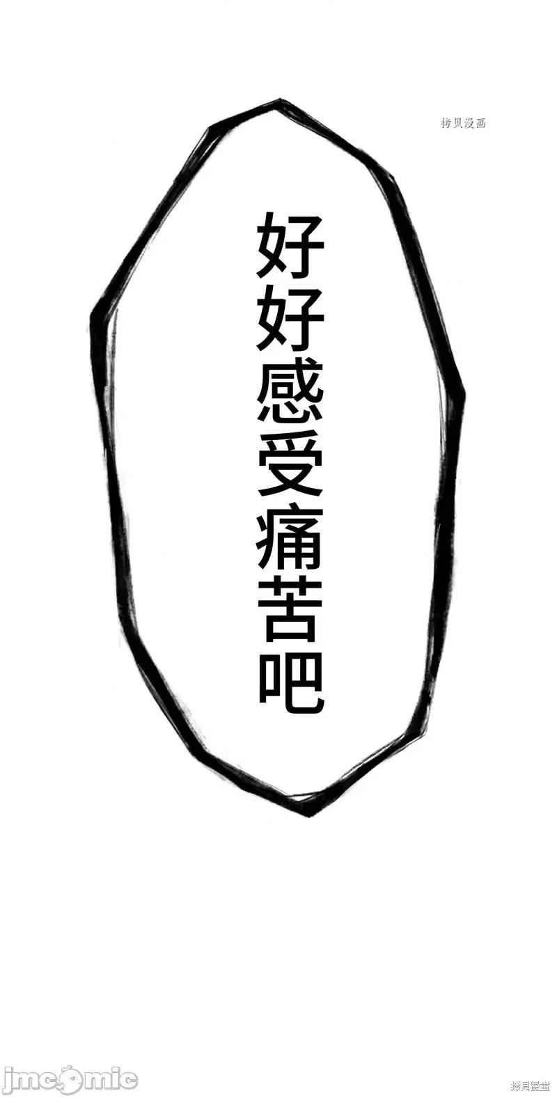 魔王教你怎么做人 魔王教你怎么做人第3话.zip 第55页