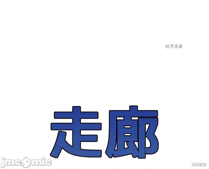 魔王教你怎么做人 魔王教你怎么做人第3话.zip 第56页