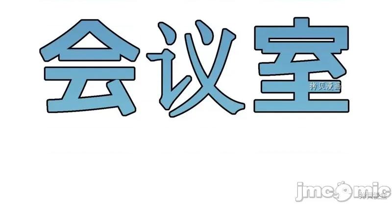 魔王教你怎么做人 魔王教你怎么做人第3话.zip 第58页