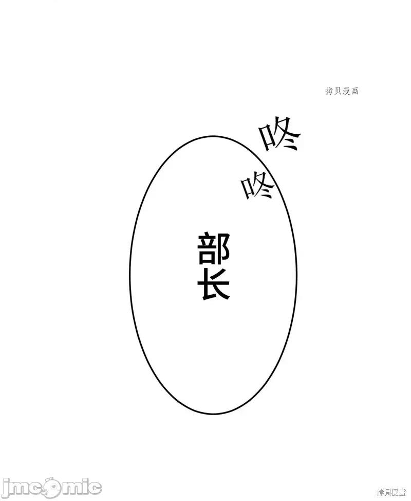 魔王教你怎么做人 魔王教你怎么做人第3话.zip 第61页