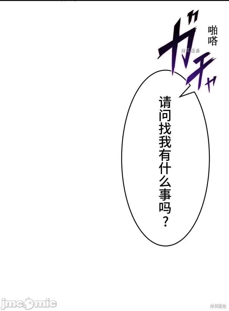 魔王教你怎么做人 魔王教你怎么做人第3话.zip 第63页
