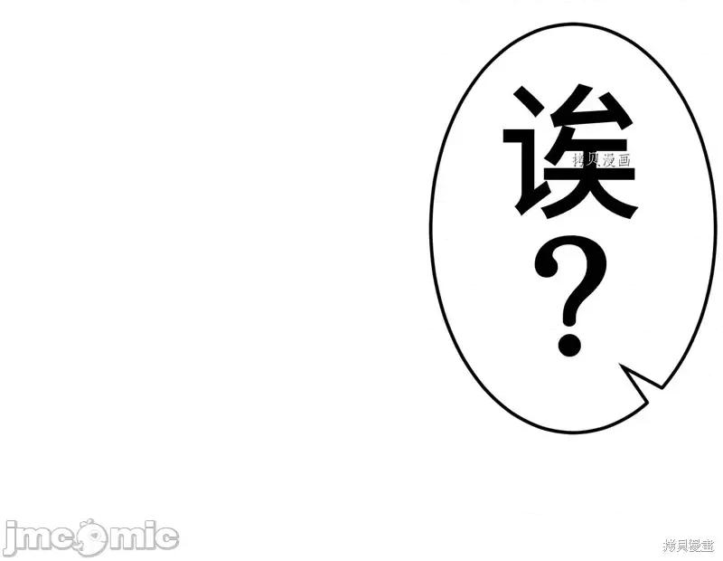 魔王教你怎么做人 魔王教你怎么做人第3话.zip 第65页