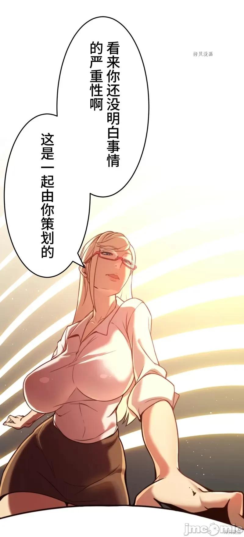 魔王教你怎么做人 魔王教你怎么做人第3话.zip 第67页