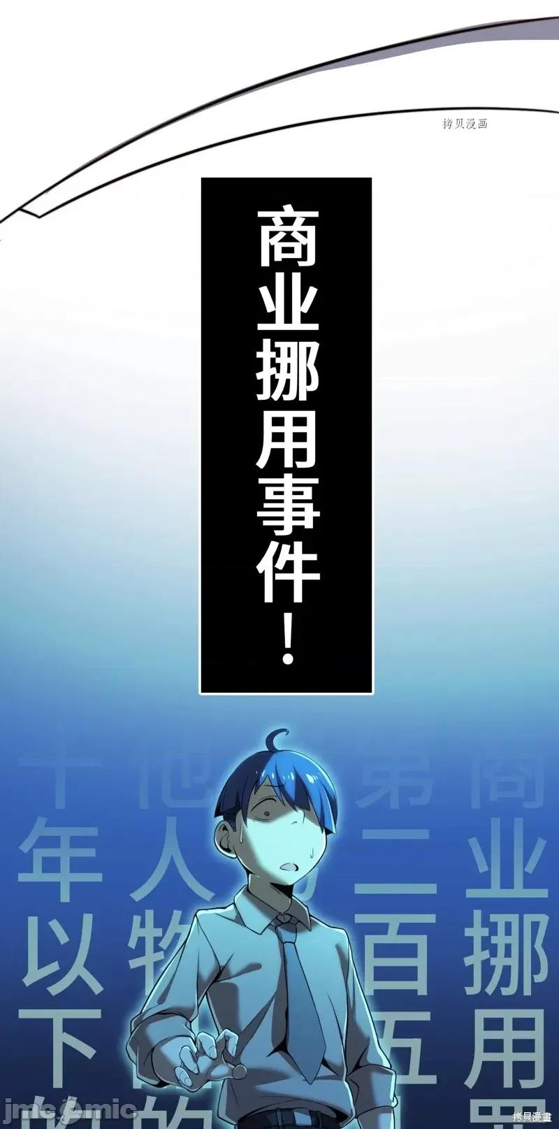 魔王教你怎么做人 魔王教你怎么做人第3话.zip 第68页