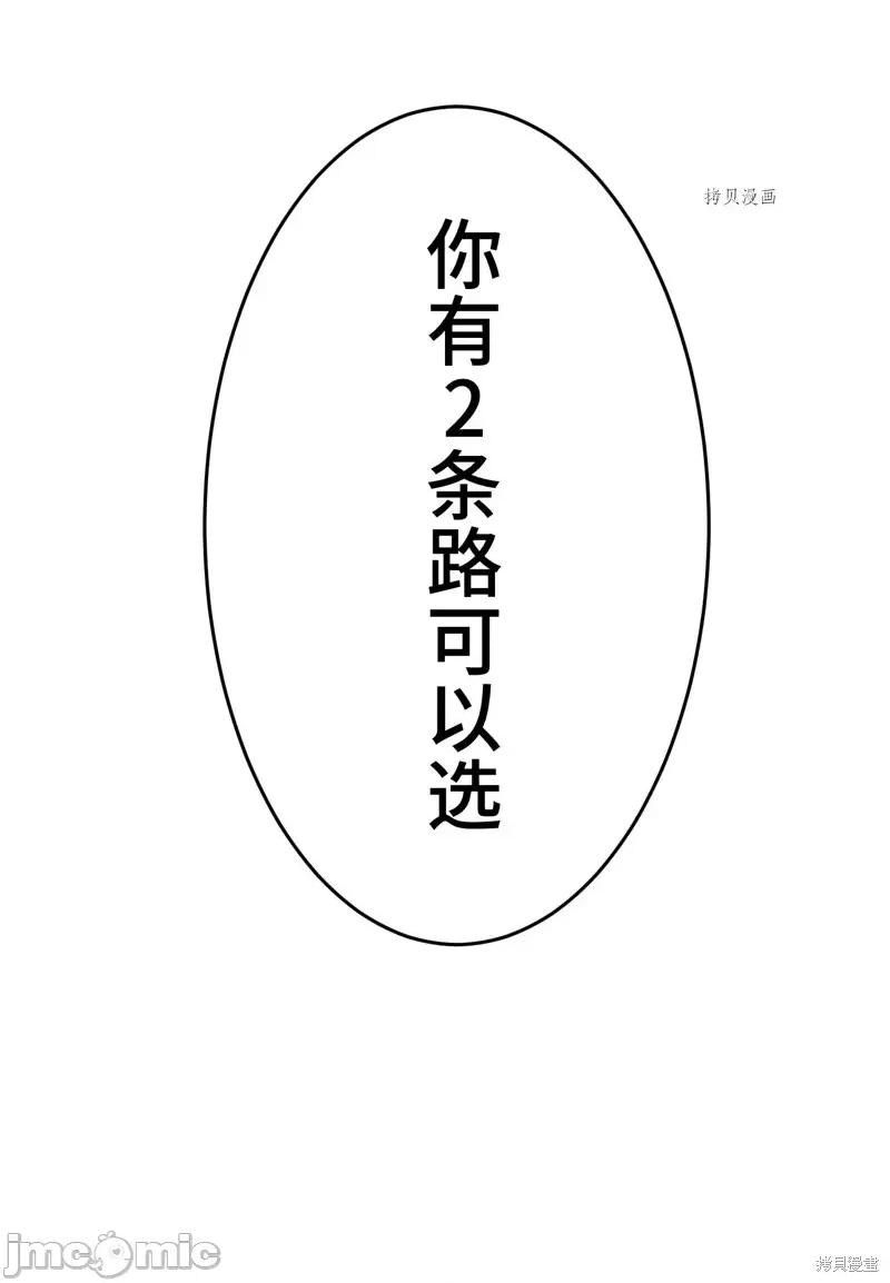 魔王教你怎么做人 魔王教你怎么做人第3话.zip 第76页
