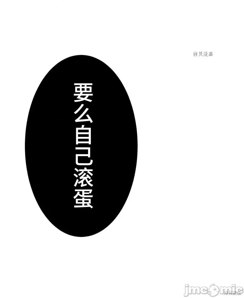 魔王教你怎么做人 魔王教你怎么做人第3话.zip 第79页