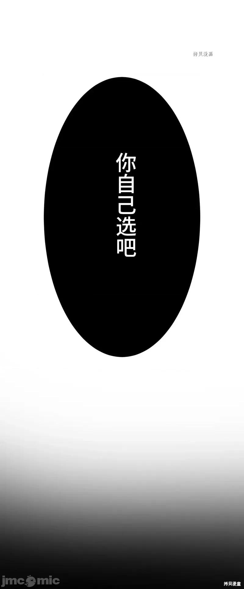 魔王教你怎么做人 魔王教你怎么做人第3话.zip 第82页