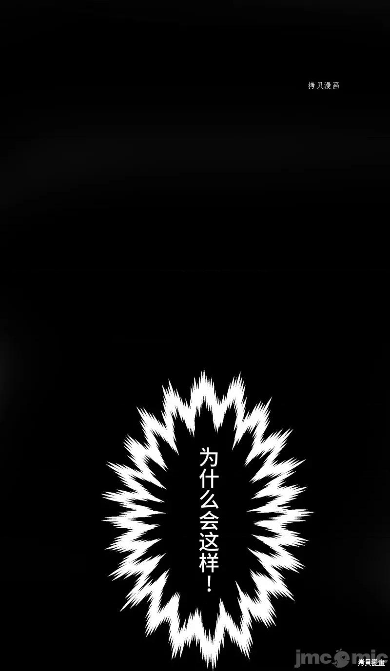 魔王教你怎么做人 魔王教你怎么做人第3话.zip 第83页