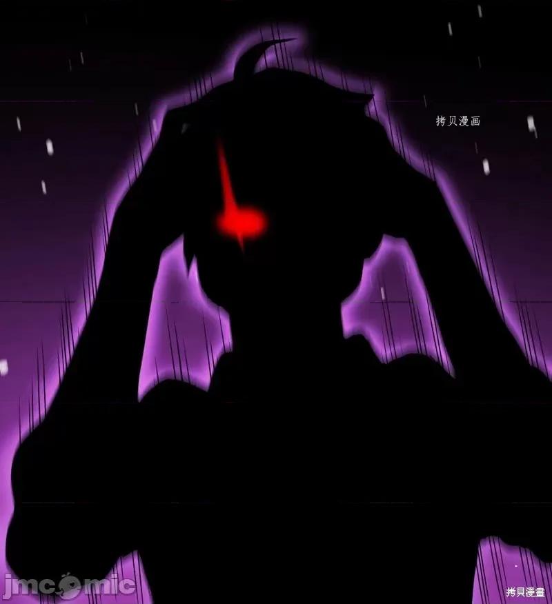 魔王教你怎么做人 魔王教你怎么做人第3话.zip 第87页