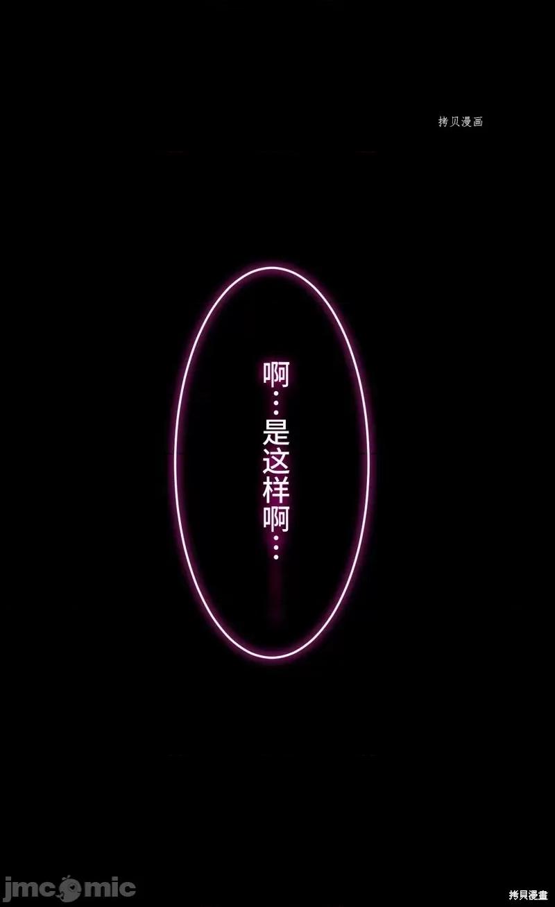 魔王教你怎么做人 魔王教你怎么做人第3话.zip 第89页