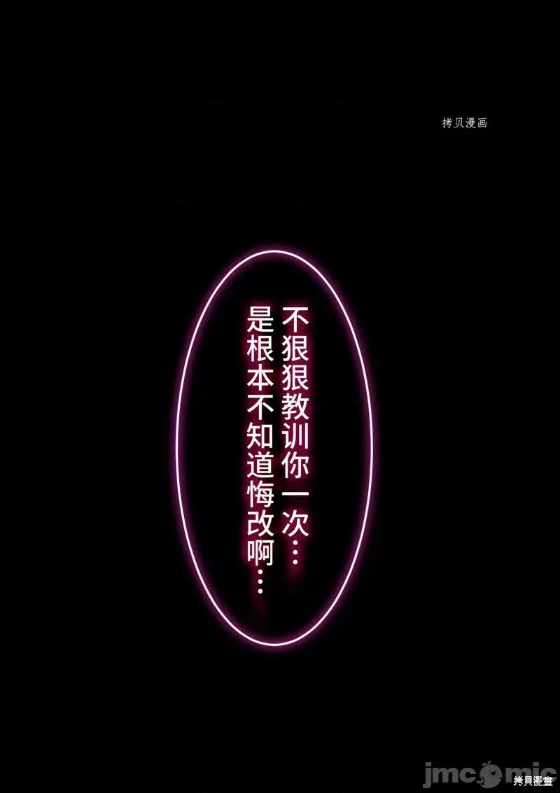 魔王教你怎么做人 魔王教你怎么做人第3话.zip 第90页