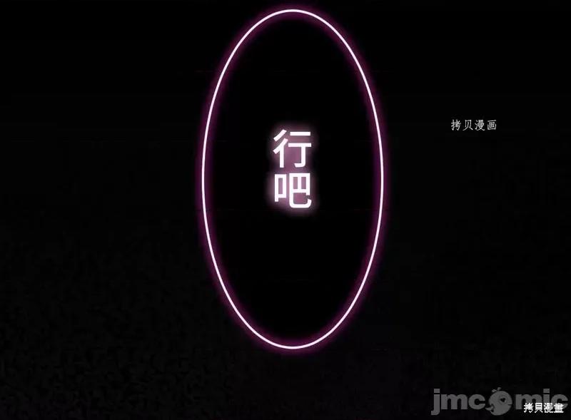魔王教你怎么做人 魔王教你怎么做人第3话.zip 第94页