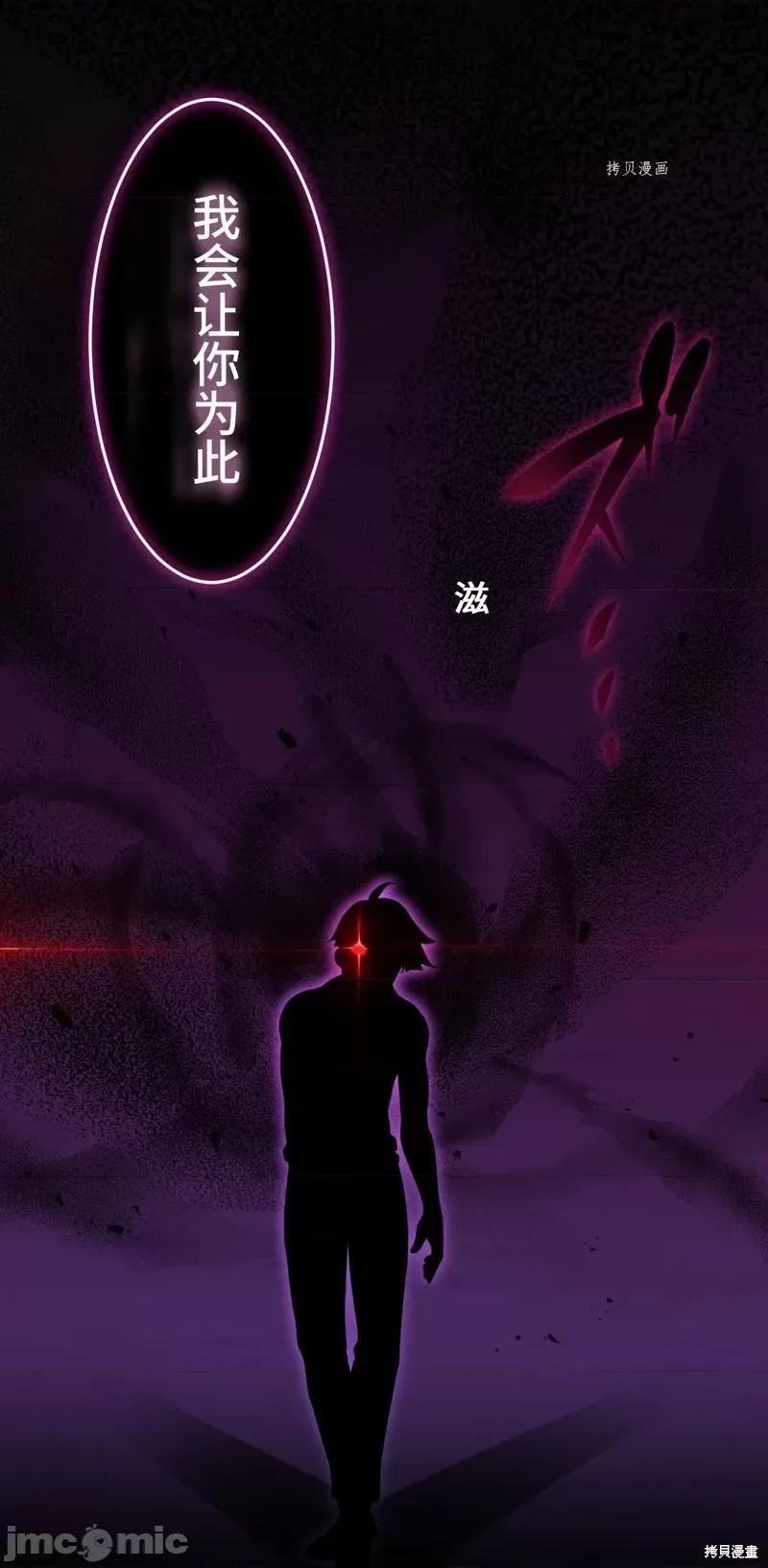 魔王教你怎么做人 魔王教你怎么做人第3话.zip 第95页