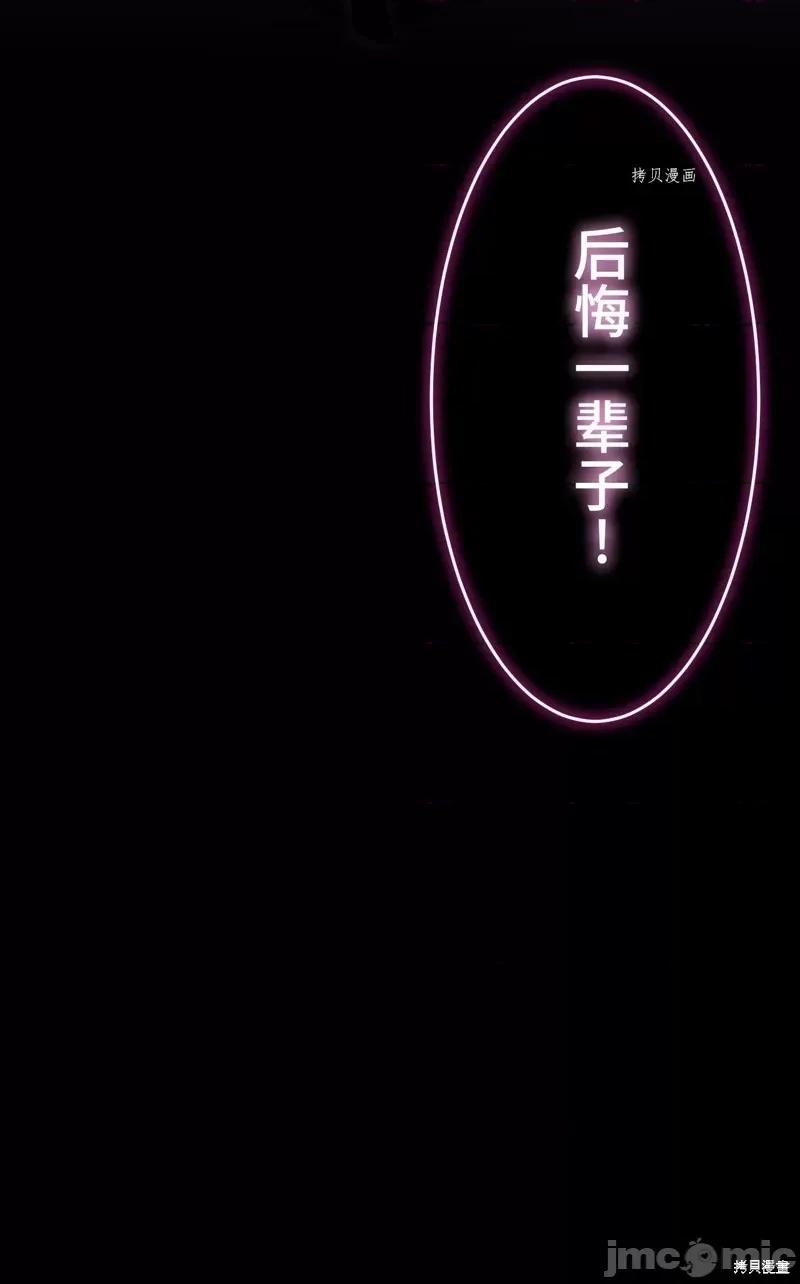 魔王教你怎么做人 魔王教你怎么做人第3话.zip 第96页