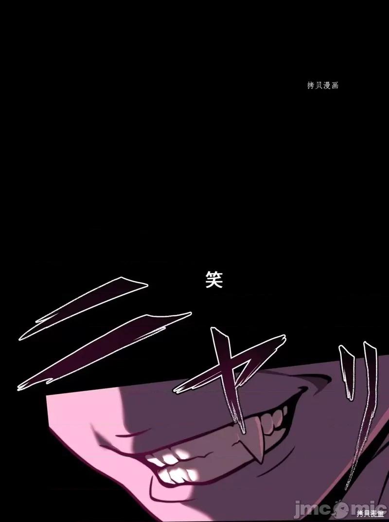 魔王教你怎么做人 魔王教你怎么做人第3话.zip 第97页