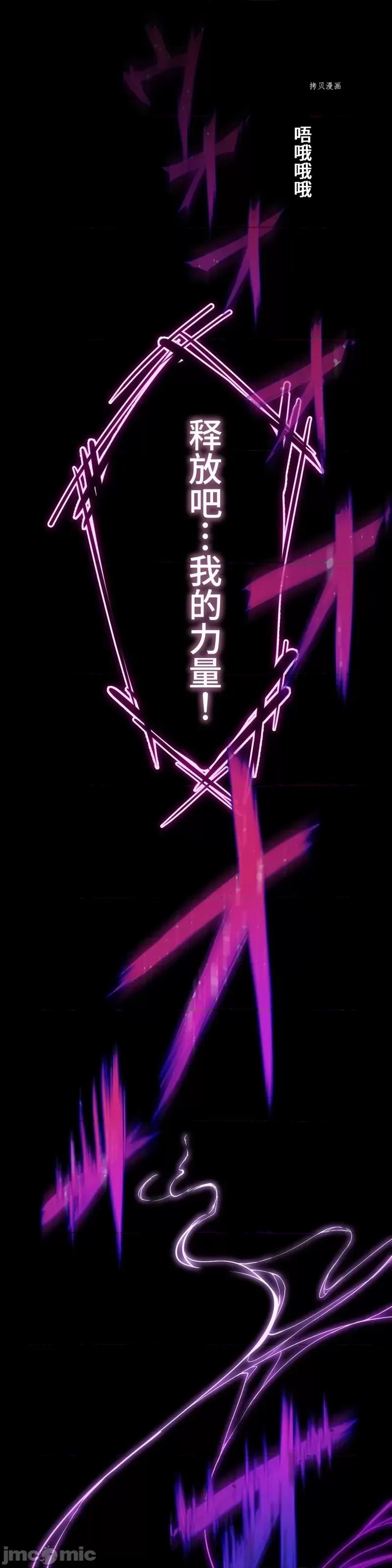 魔王教你怎么做人 魔王教你怎么做人第3话.zip 第98页