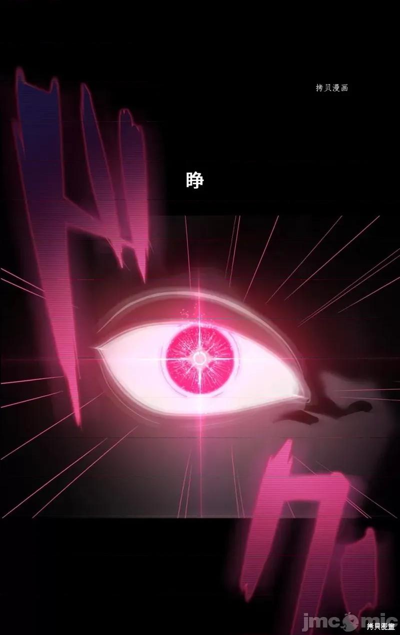 魔王教你怎么做人 魔王教你怎么做人第3话.zip 第100页