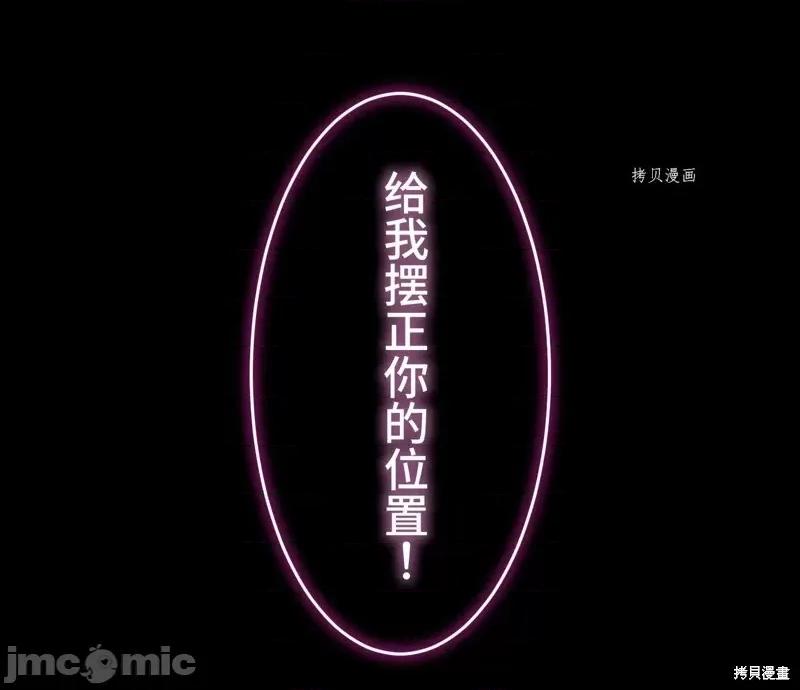 魔王教你怎么做人 魔王教你怎么做人第3话.zip 第113页