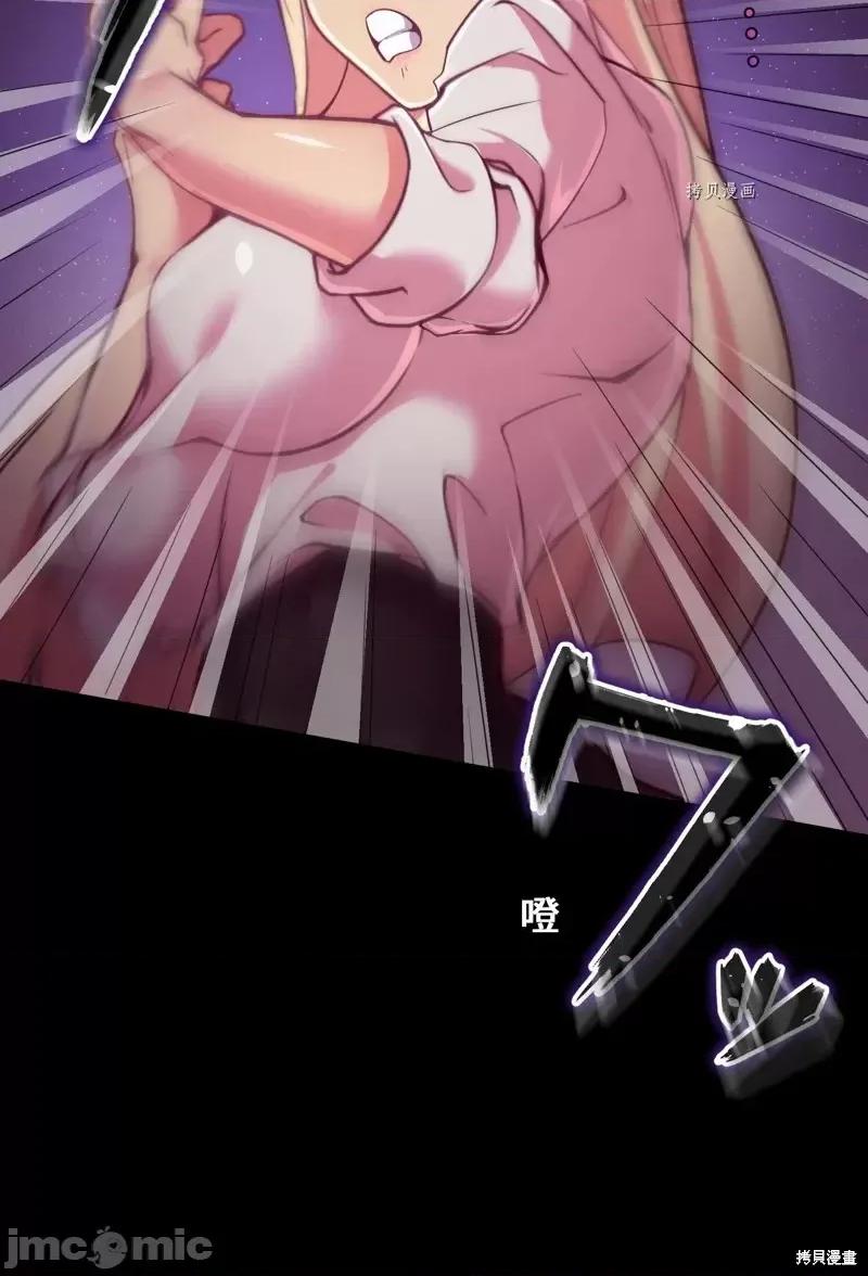 魔王教你怎么做人 魔王教你怎么做人第4话.zip 第4页
