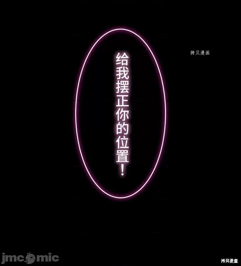 魔王教你怎么做人 魔王教你怎么做人第4话.zip 第10页