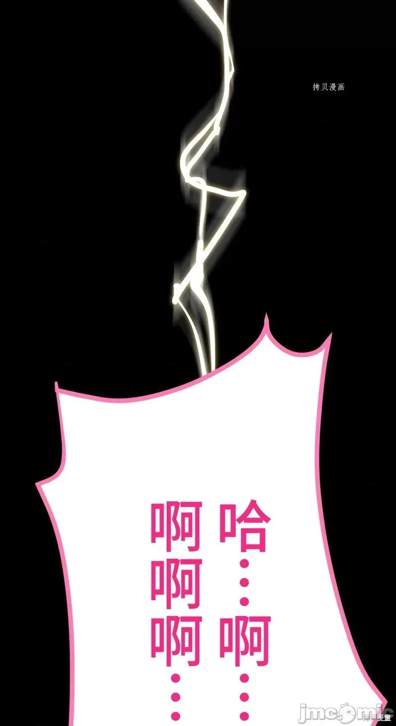 魔王教你怎么做人 魔王教你怎么做人第4话.zip 第13页