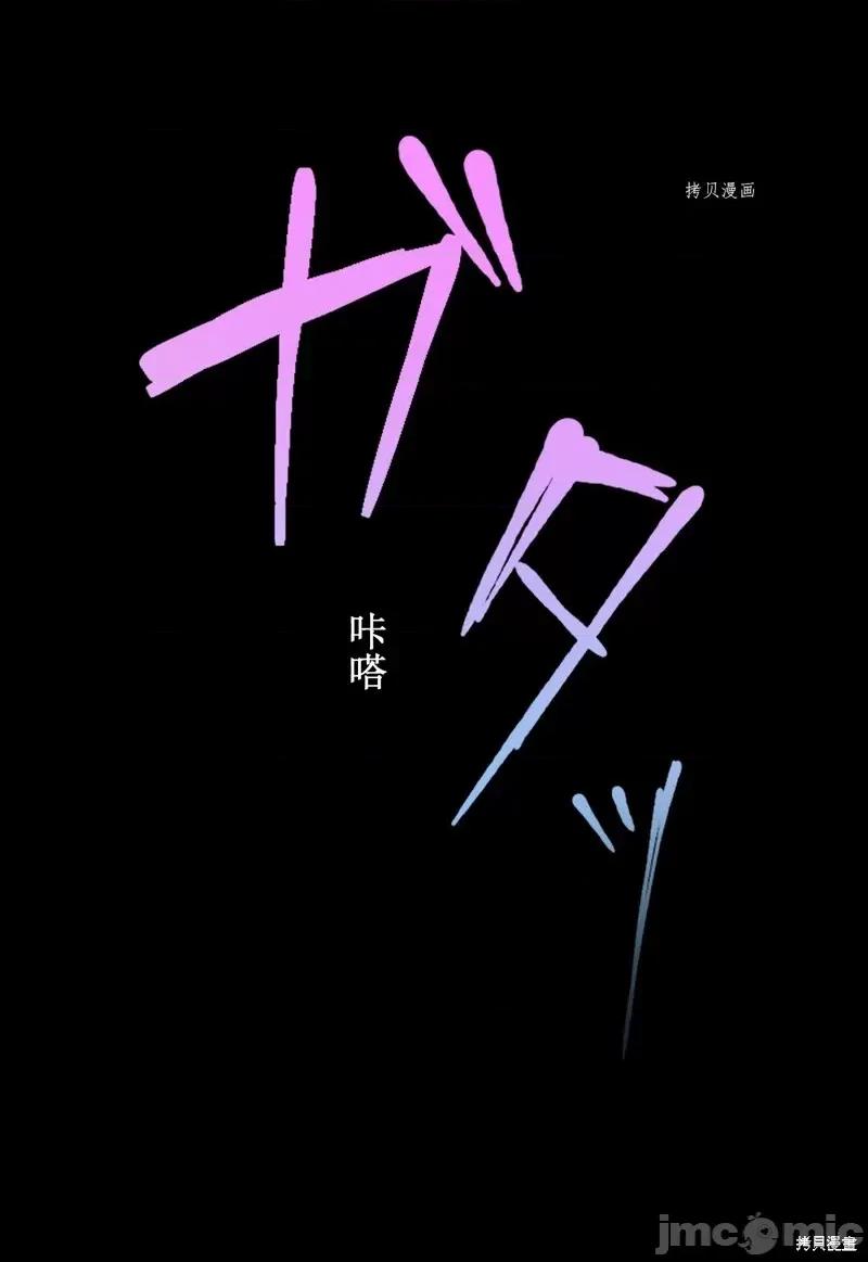 魔王教你怎么做人 魔王教你怎么做人第4话.zip 第16页