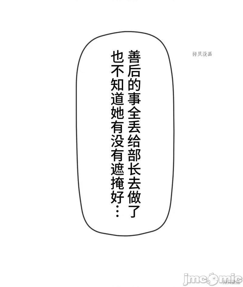 魔王教你怎么做人 魔王教你怎么做人第4话.zip 第18页