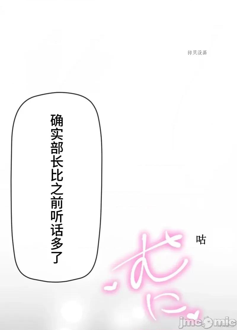 魔王教你怎么做人 魔王教你怎么做人第4话.zip 第26页