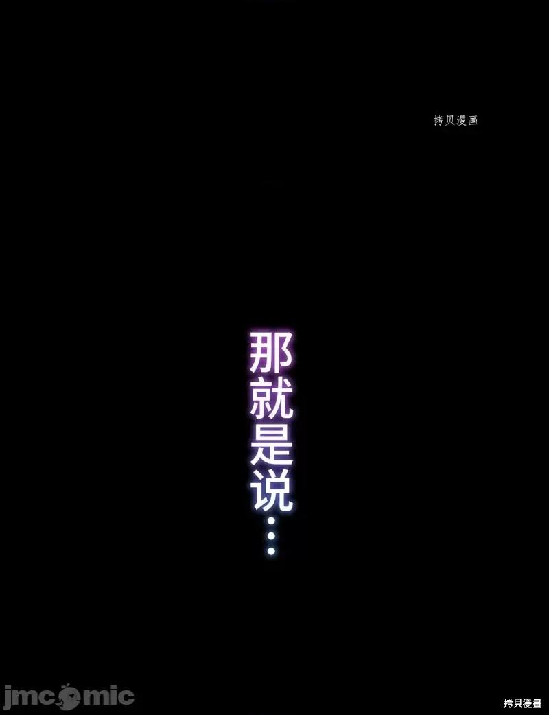魔王教你怎么做人 魔王教你怎么做人第4话.zip 第28页
