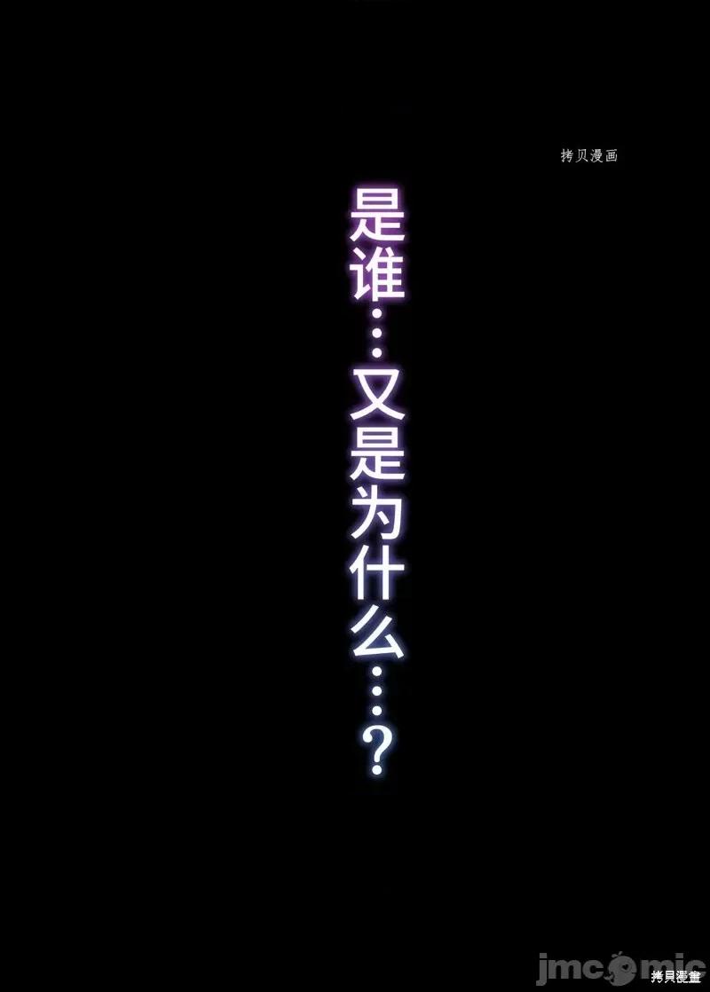 魔王教你怎么做人 魔王教你怎么做人第4话.zip 第30页