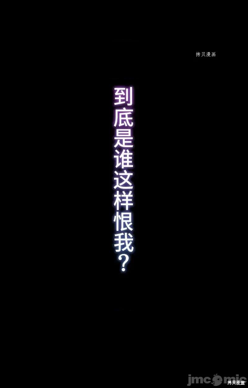 魔王教你怎么做人 魔王教你怎么做人第4话.zip 第32页