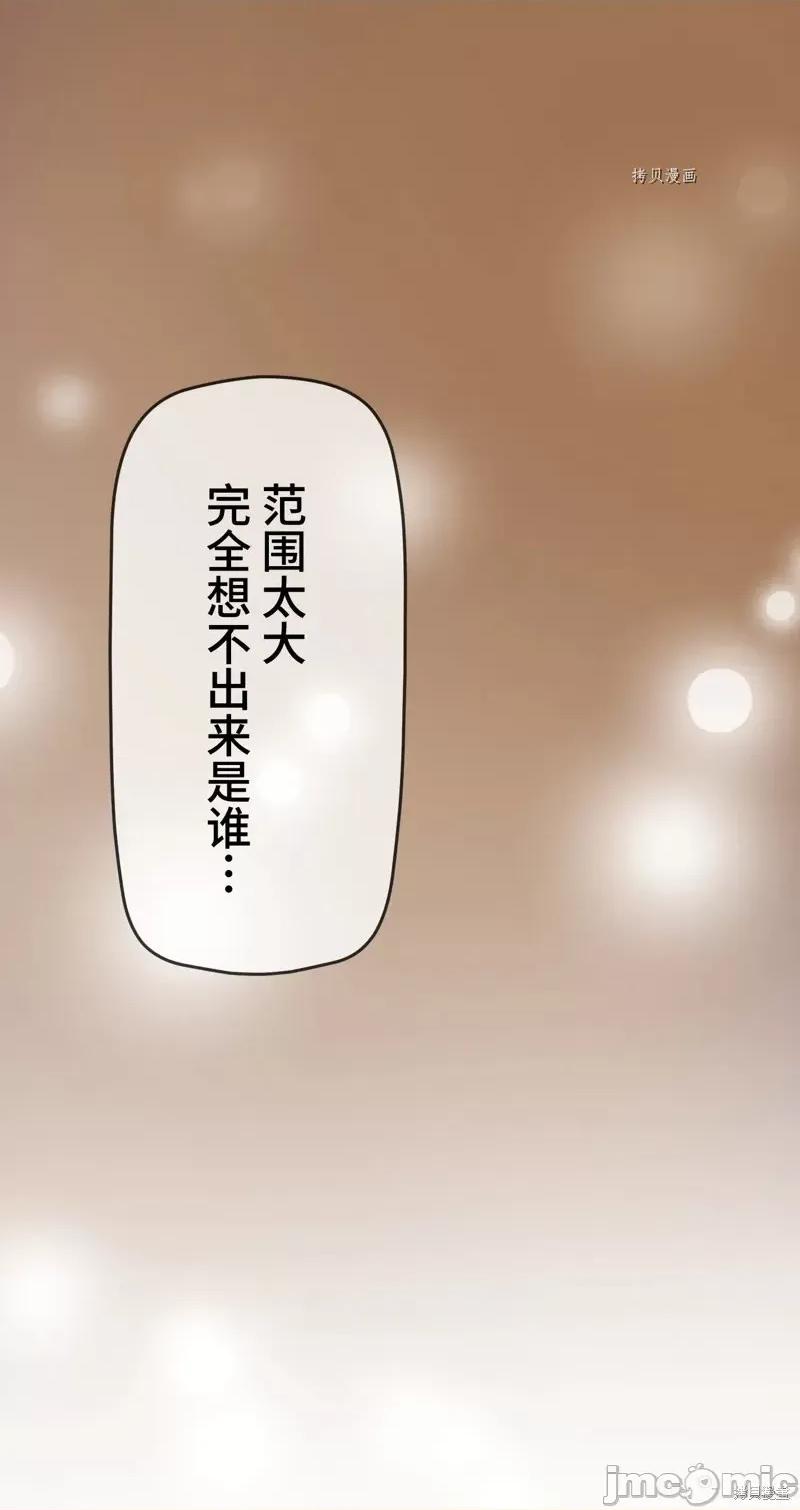 魔王教你怎么做人 魔王教你怎么做人第4话.zip 第34页