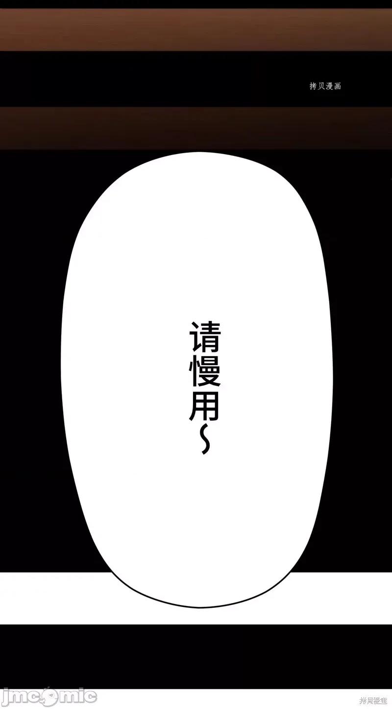 魔王教你怎么做人 魔王教你怎么做人第4话.zip 第39页