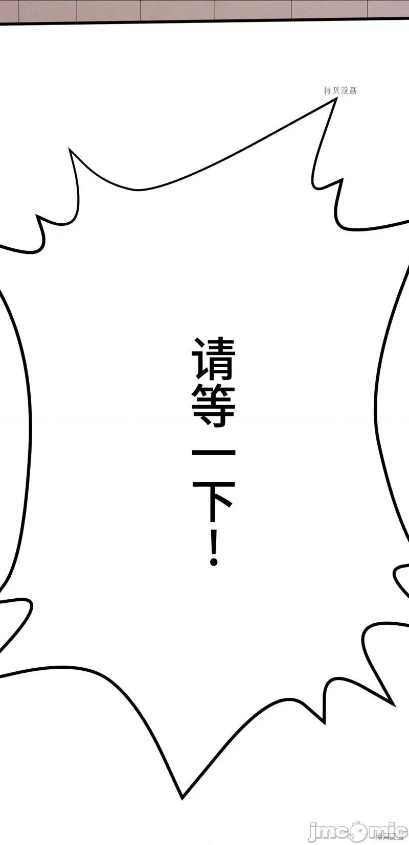 魔王教你怎么做人 魔王教你怎么做人第4话.zip 第42页